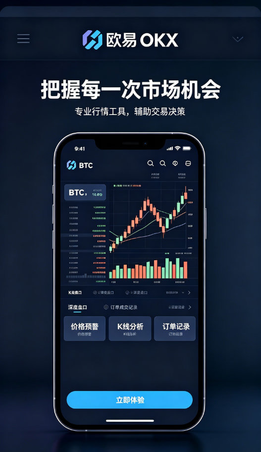 欧交易所APP官方下载知识普及配图